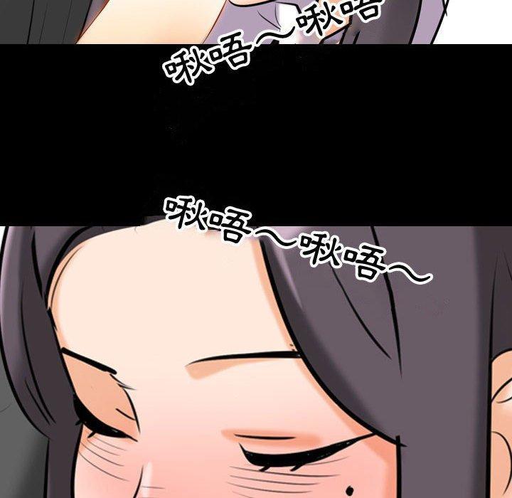 同事換換愛，第 84 話，第 69 页
