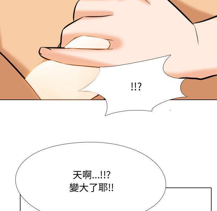 同事換換愛，第 84 話，第 84 页
