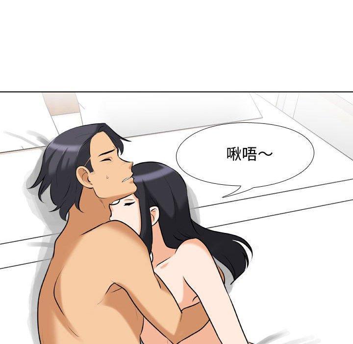 同事換換愛，第 84 話，第 28 页
