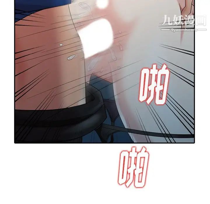 天降梦中人，第11话，第 103 页