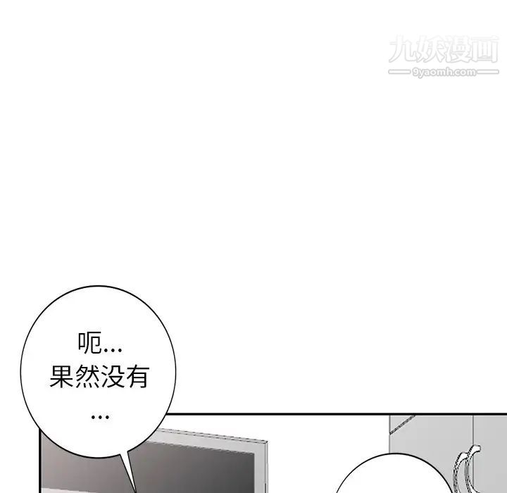 天降梦中人，第11话，第 22 页