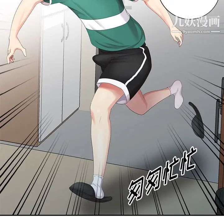 天降梦中人，第11话，第 60 页