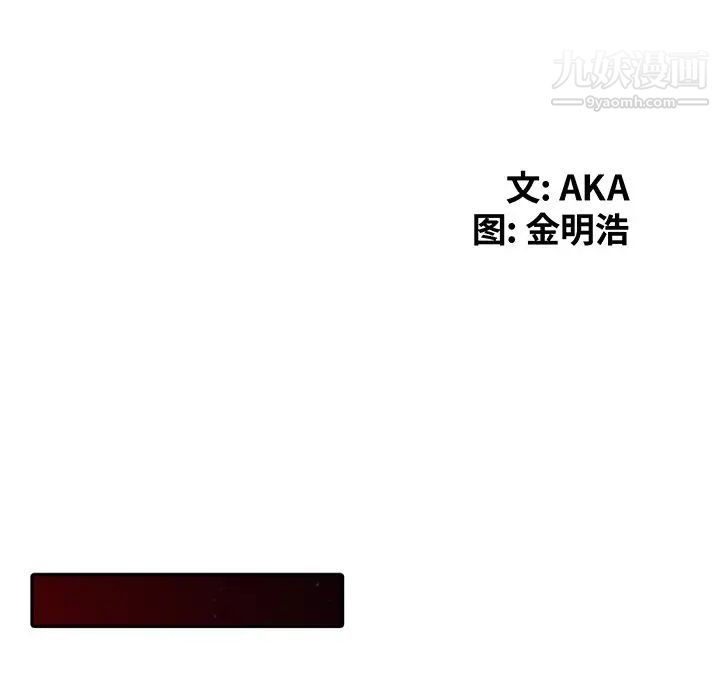 天降梦中人，第11话，第 15 页