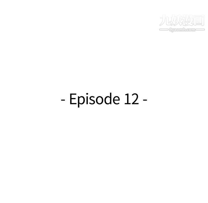 天降梦中人，第12话，第 15 页