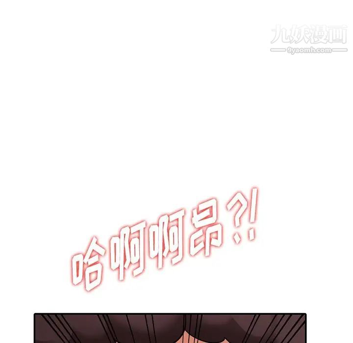 天降梦中人，第13话，第 69 页
