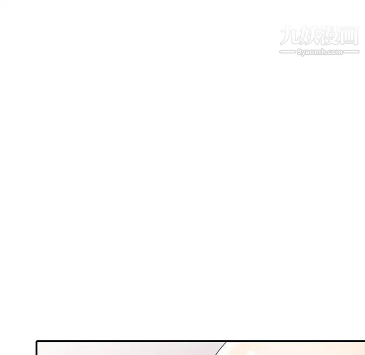 天降梦中人，第14话，第 125 页