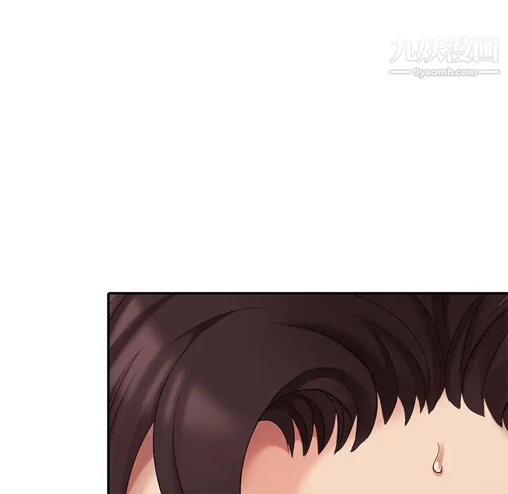 天降梦中人，第14话，第 12 页