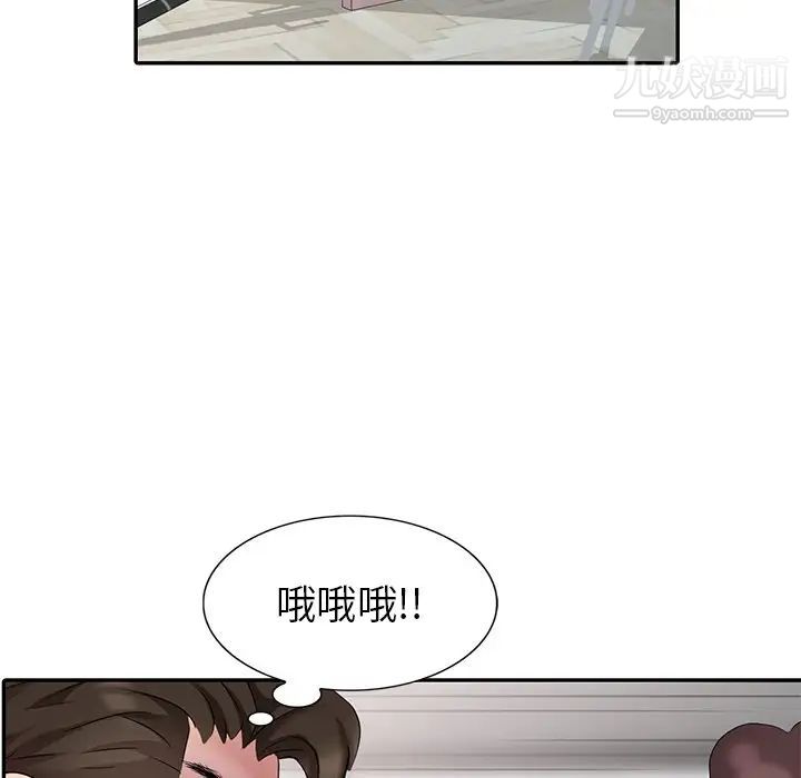 天降梦中人，第14话，第 52 页
