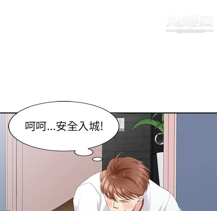 天降梦中人，第14话，第 64 页