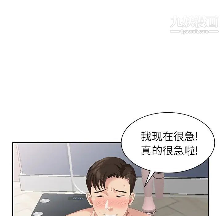 天降梦中人，第15话，第 34 页