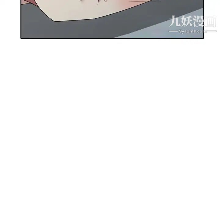 天降梦中人，第15话，第 11 页