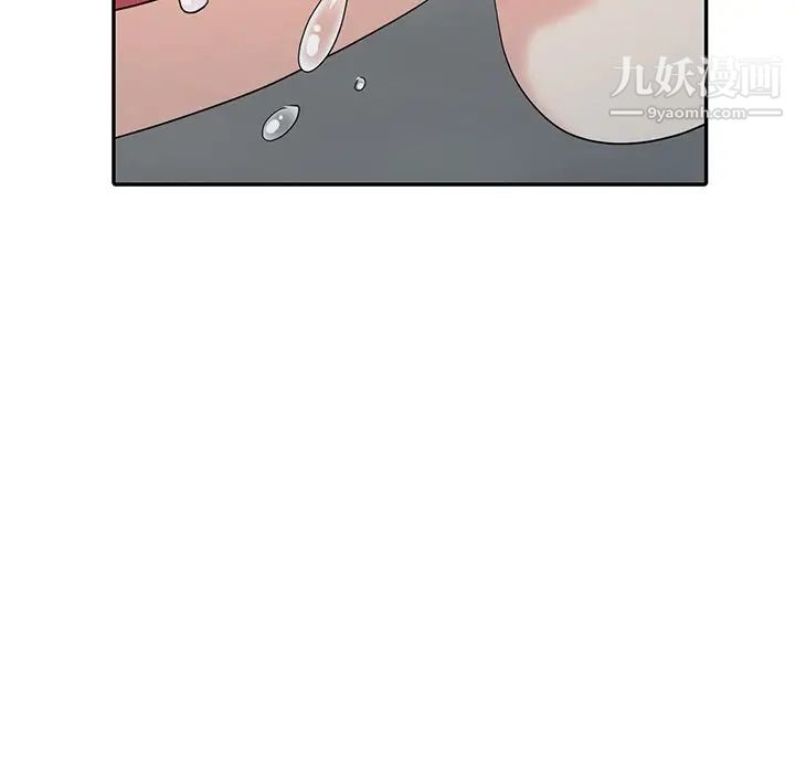 天降梦中人，第15话，第 69 页