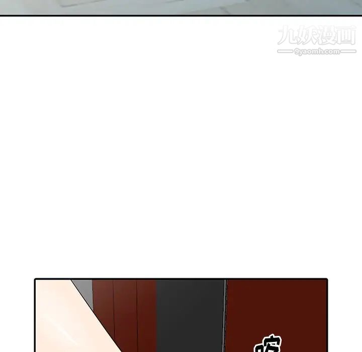 天降梦中人，第15话，第 95 页