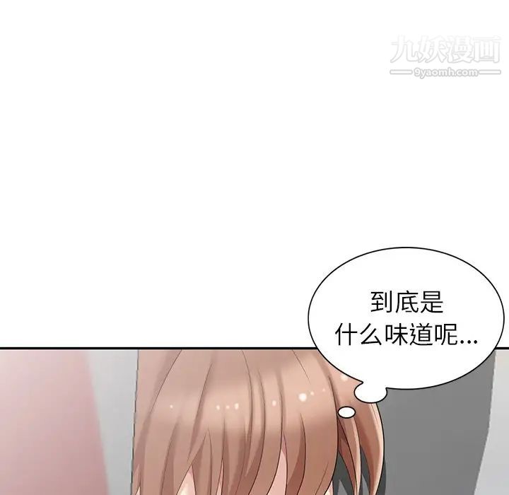 天降梦中人，第15话，第 22 页