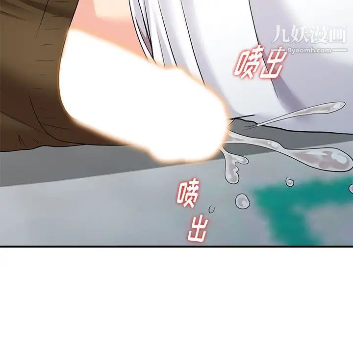 天降梦中人，第15话，第 60 页