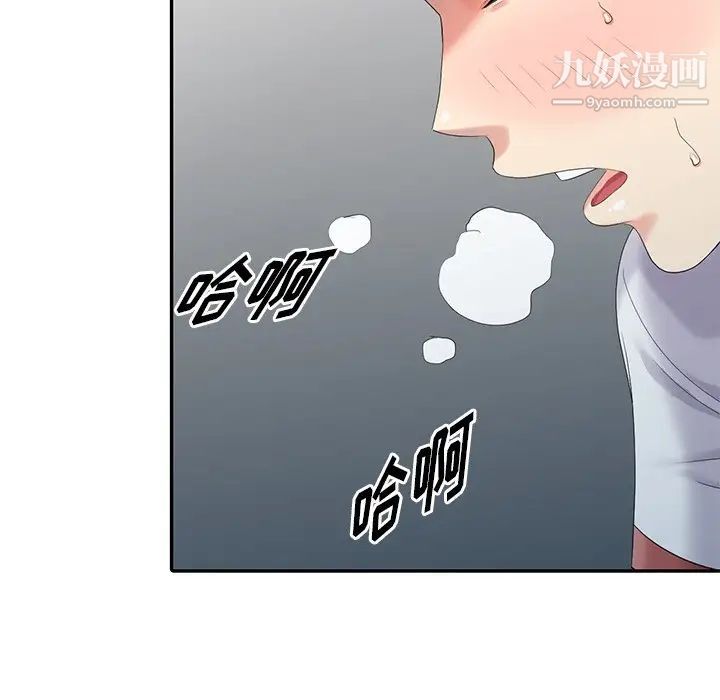 天降梦中人，第16话，第 125 页