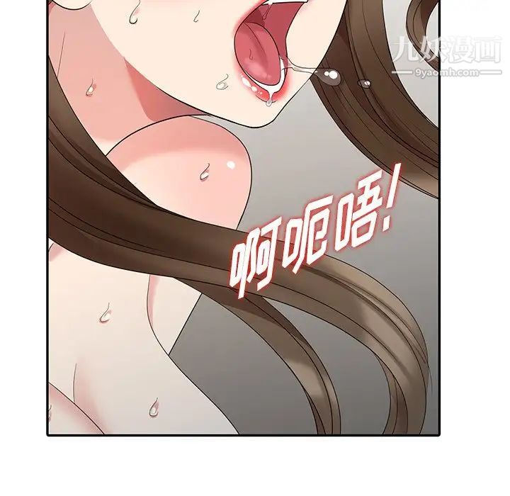 天降梦中人，第16话，第 69 页