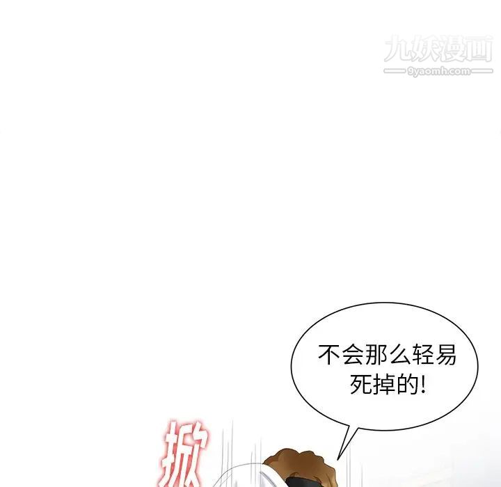 天降梦中人，第16话，第 22 页