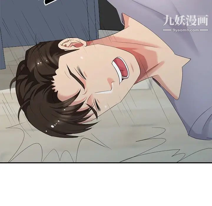 天降梦中人，第16话，第 12 页