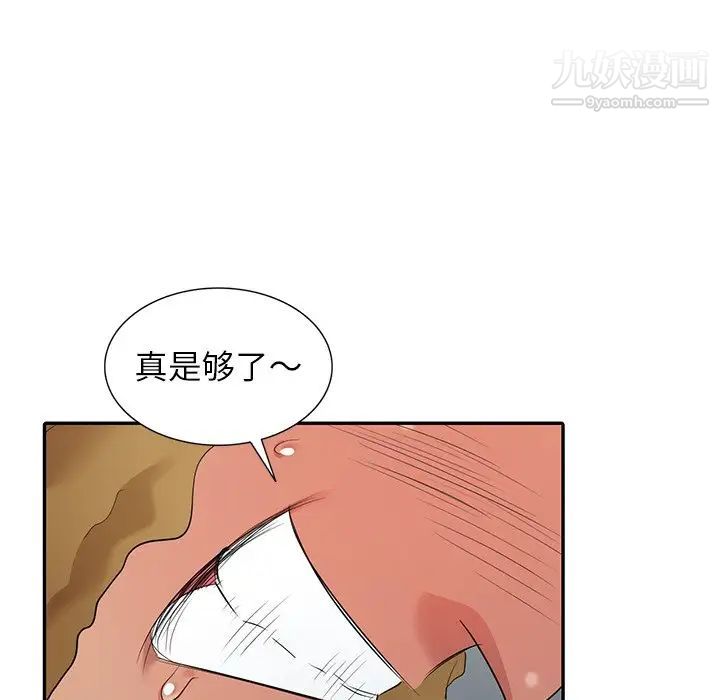 天降梦中人，第16话，第 64 页