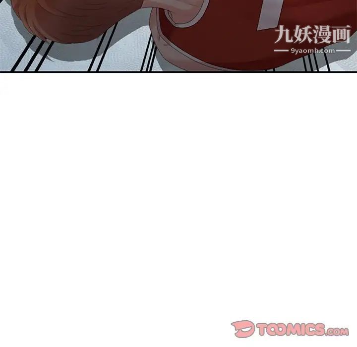 天降梦中人，第17话，第 123 页