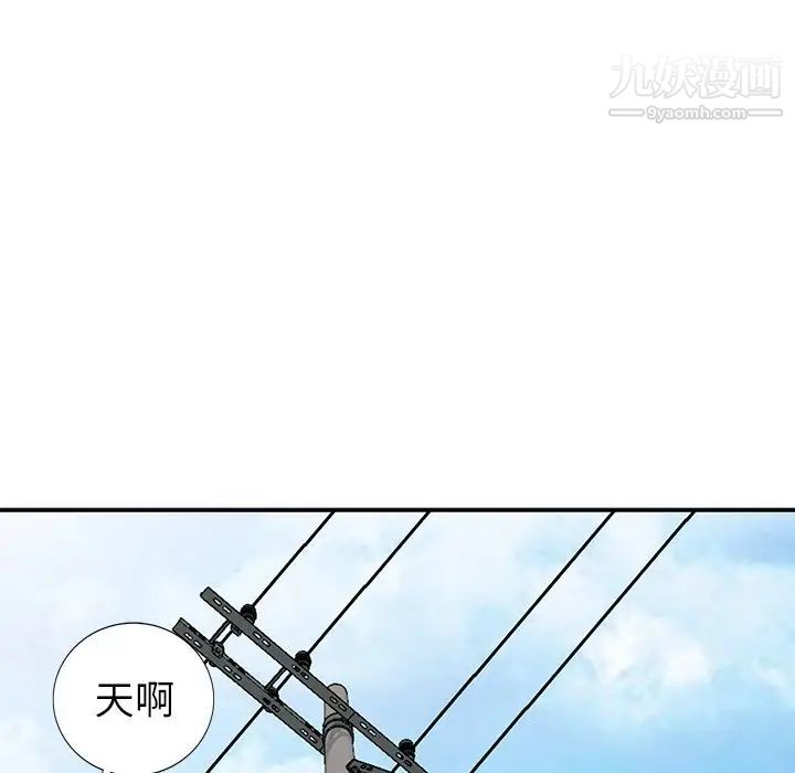 天降梦中人，第17话，第 22 页