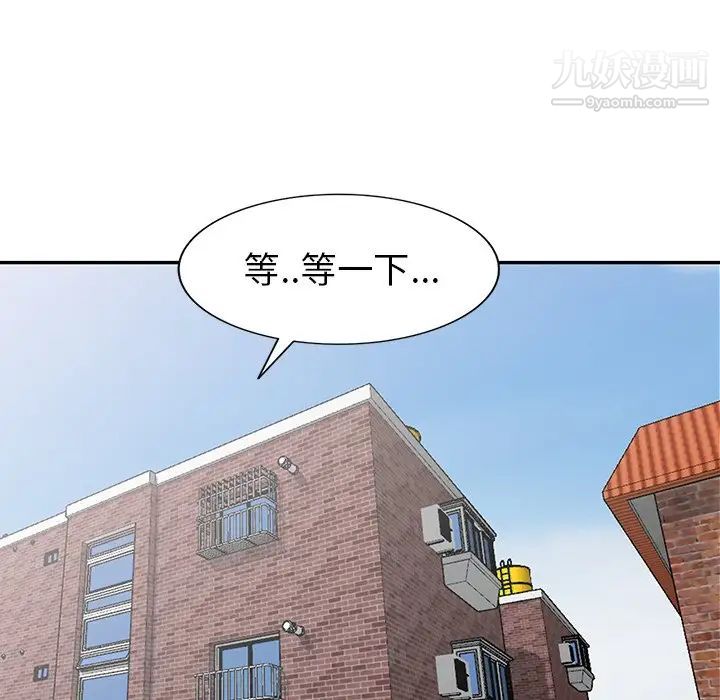 天降梦中人，第18话，第 65 页
