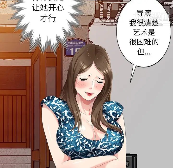 天降梦中人，第19话，第 44 页