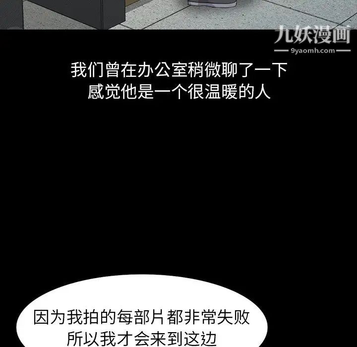 天降梦中人，第19话，第 77 页
