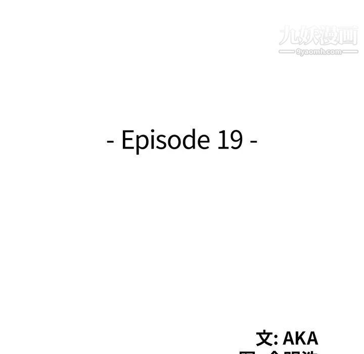 天降梦中人，第19话，第 15 页