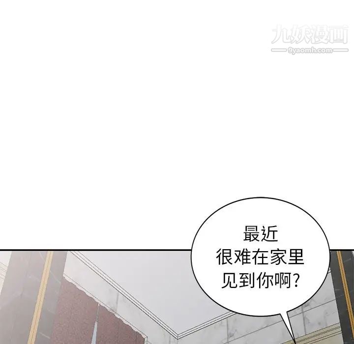天降梦中人，第20话，第 22 页