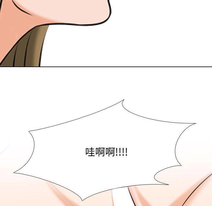 同事換換愛，第 85 話，第 96 页