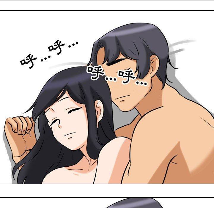 同事換換愛，第 85 話，第 5 页