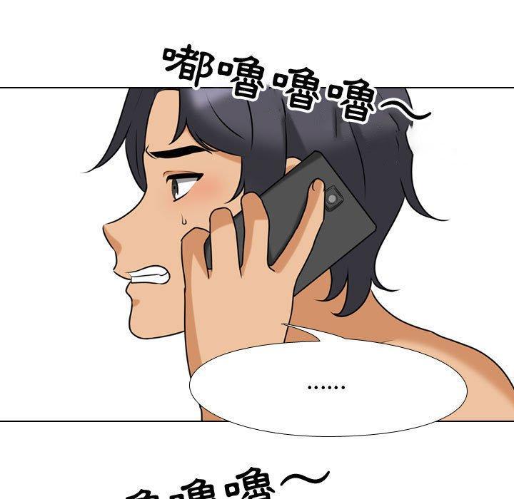 同事換換愛，第 85 話，第 25 页