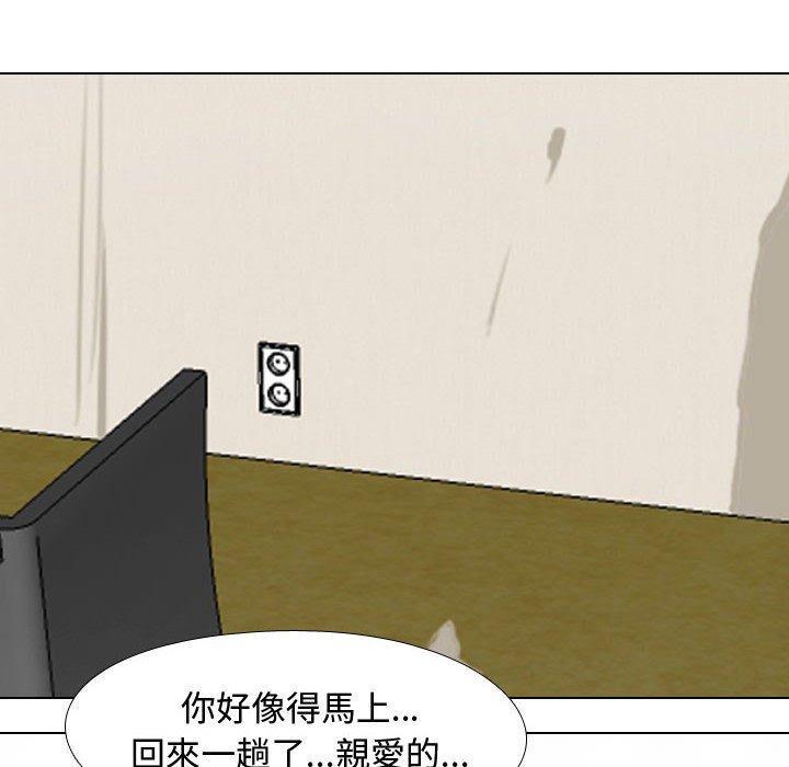 同事換換愛，第 85 話，第 40 页
