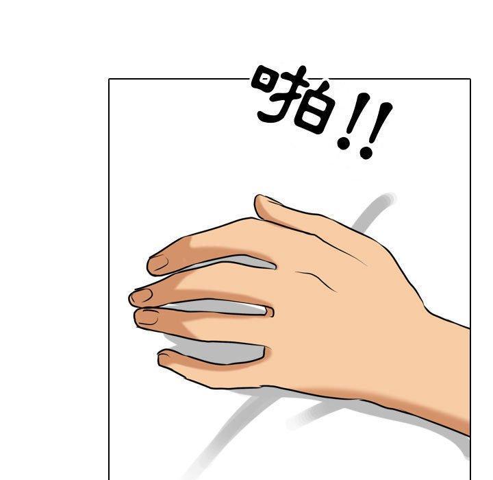 同事換換愛，第 85 話，第 17 页