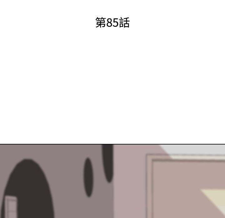 同事換換愛，第 85 話，第 12 页