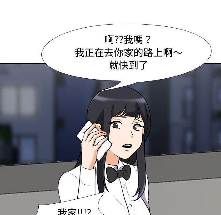 同事換換愛，第 85 話，第 28 页