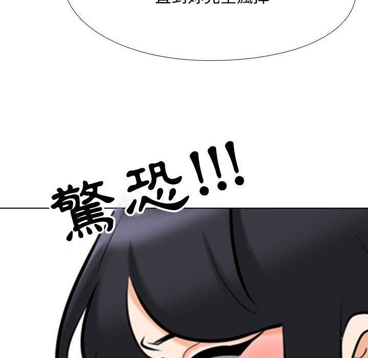 同事換換愛，第 85 話，第 82 页