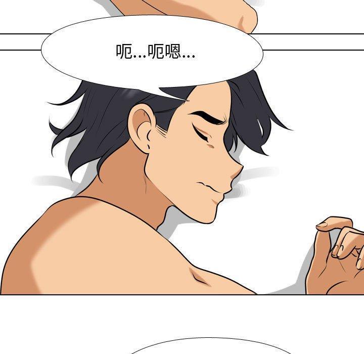同事換換愛，第 85 話，第 15 页