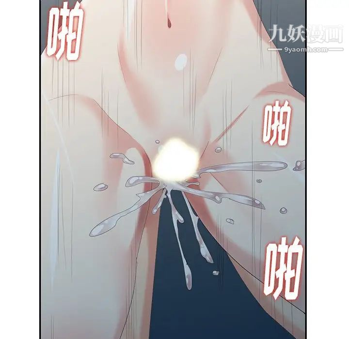天降梦中人，第21话，第 125 页