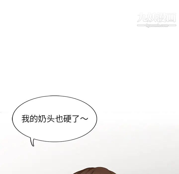 天降梦中人，第21话，第 69 页