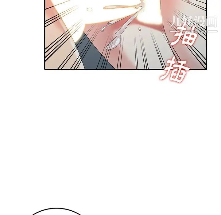 天降梦中人，第22话，第 11 页