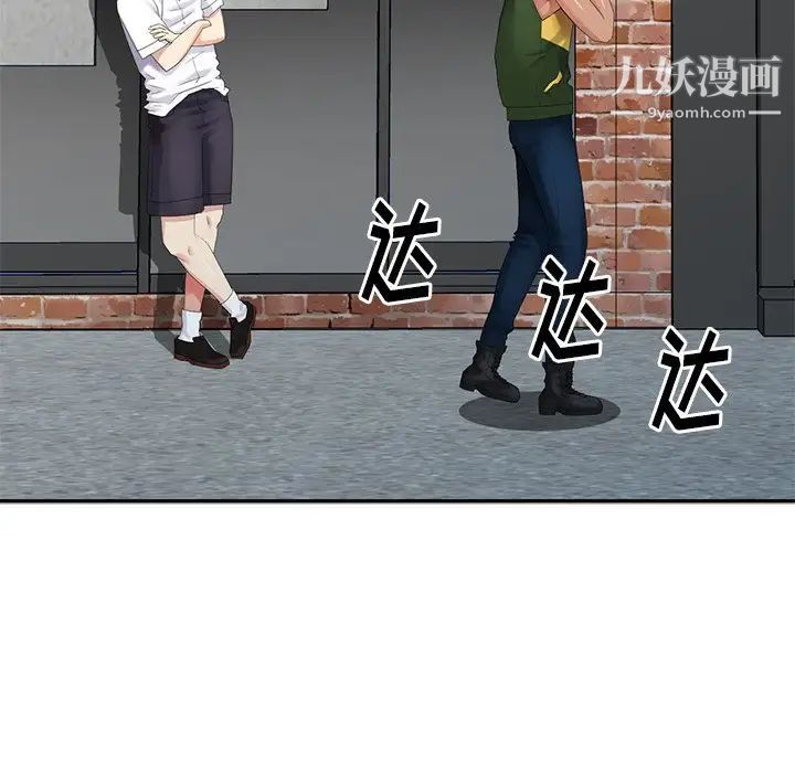 天降梦中人，第22话，第 103 页