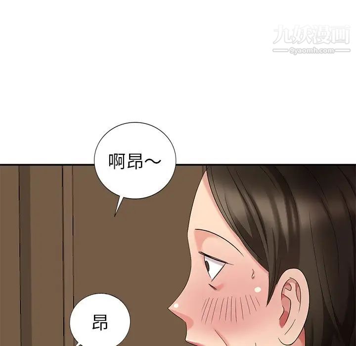 天降梦中人，第22话，第 15 页
