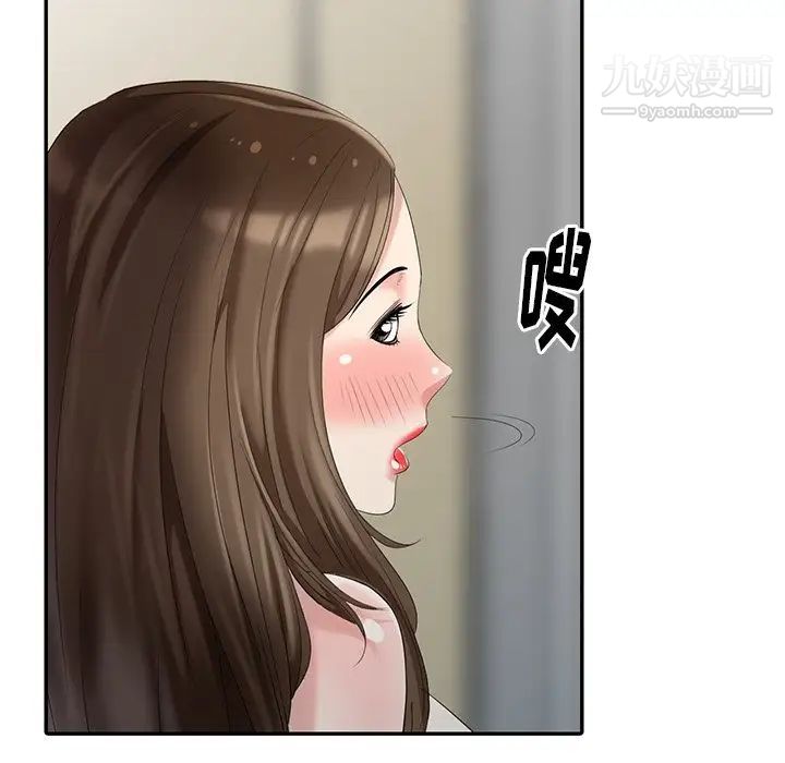 天降梦中人，第23话，第 44 页