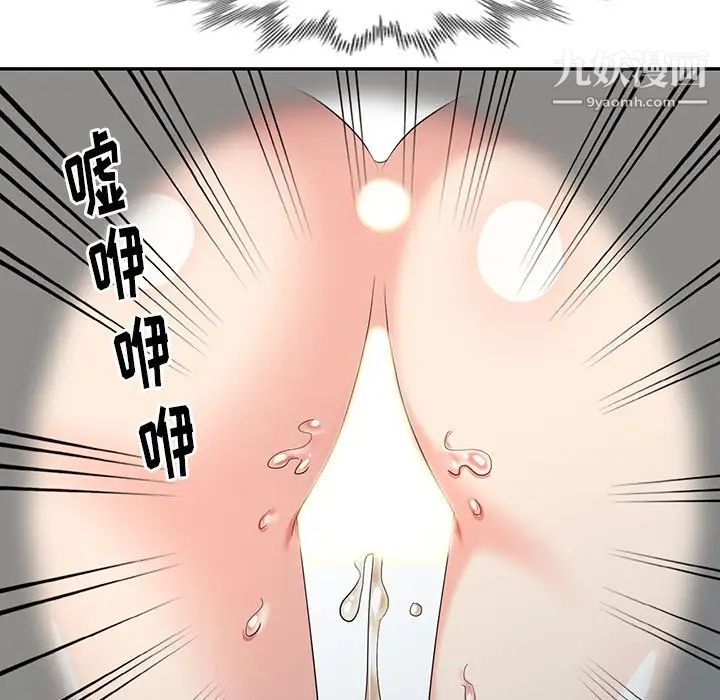 天降梦中人，第23话，第 69 页