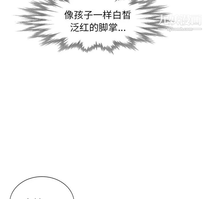天降梦中人，第23话，第 21 页