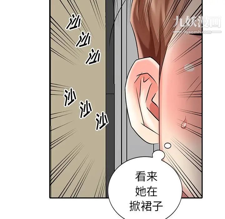 天降梦中人，第23话，第 60 页
