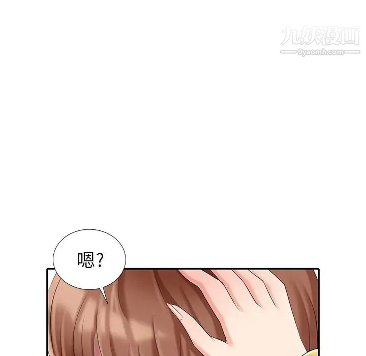 天降梦中人，第24话，第 77 页